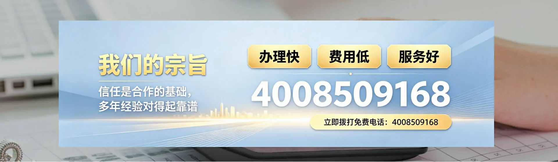 日照分站首页横幅