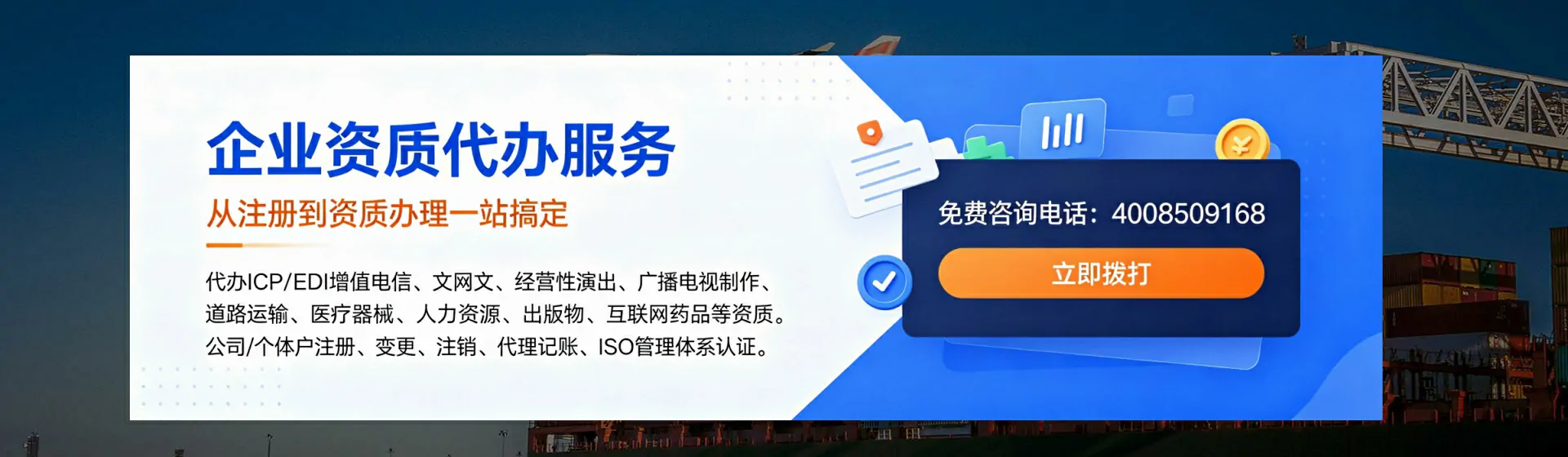 日照分站首页横幅