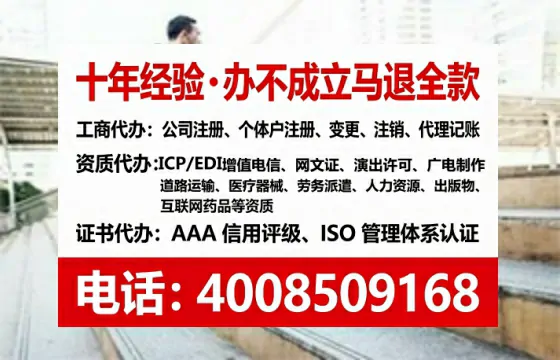 日照办理SP、IDC、ISP、CDN、呼叫中心、VPN电信经营许可证的全攻略:亲历者真实经验分享